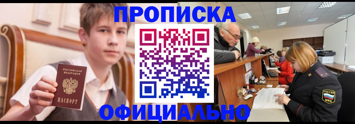 регистрация в Пензе