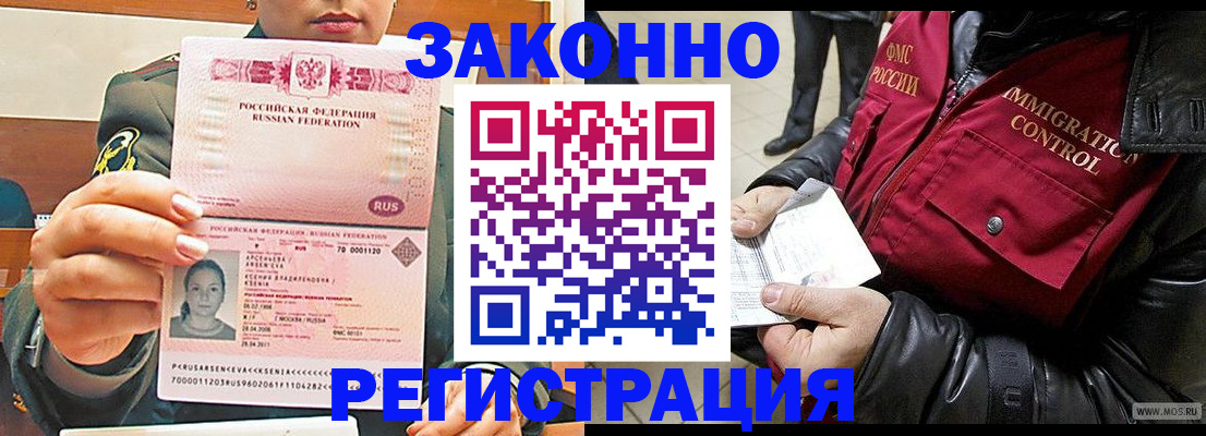 найти адрес прописки в Пензе