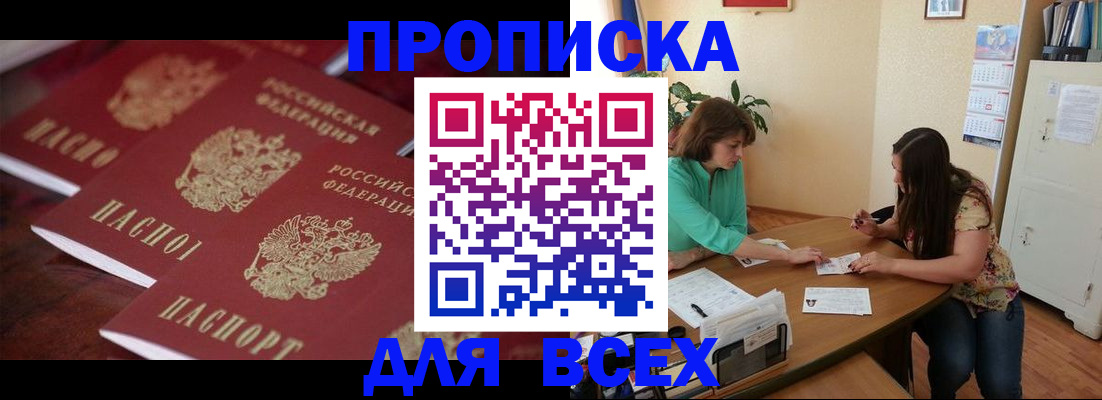 временная регистрация 2025 в Пензе