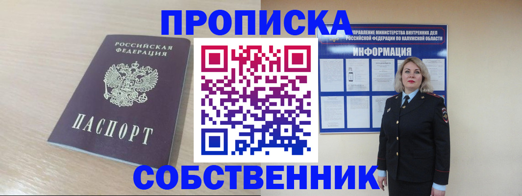 найти адрес прописки в Пензе